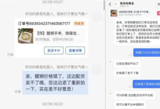 毁约的黄金买卖:金手镯不发货亏万元,商家劝退