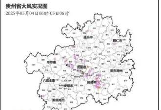 测到14级阵风！视频还原贵州游船倾覆时天气状况