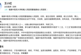 逆天!福建人民医院有64个男性子宫内膜异位症患者