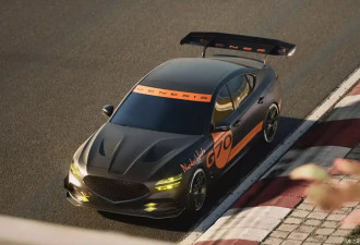 满满赛车味 捷尼赛思G70 Track Day概念车官图
