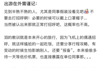 五一出游的中产，疯抢景区三件套？