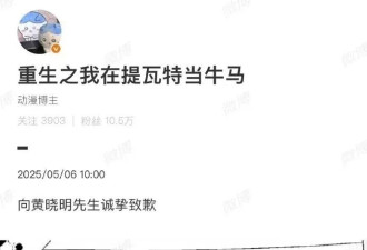 博主造谣“黄晓明婚内出轨”手写道歉信，黄晓明工作室回应
