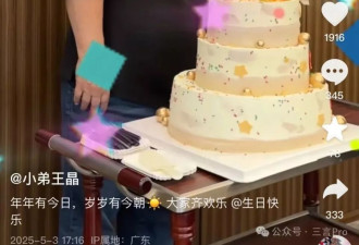 疯狂小杨哥露面了！现身王晶生日会