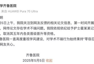 杂志刊发“男性患子宫肌瘤”论文：中介称版面费最高达万元