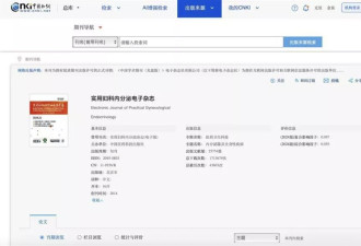 杂志刊发“男性患子宫肌瘤”论文：中介称版面费最高达万元