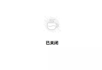 胖东来官网“已关闭”，工作人员：暂时不对外开放