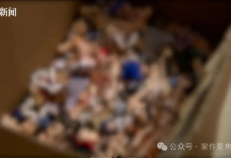 “妈见打”手办被认定淫秽物品，12人获刑