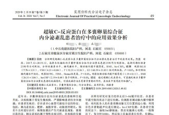 涉事医生回应“论文中出现男性患上妇科病”