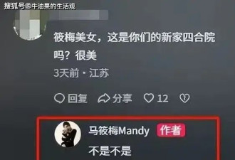 马筱梅已经去了美国，亲自处理与前夫的纠纷...
