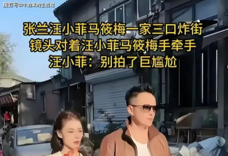 马筱梅已经去了美国，亲自处理与前夫的纠纷...