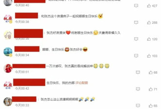 张杰直播为谢娜庆生，结婚13年甜如初恋，原来...