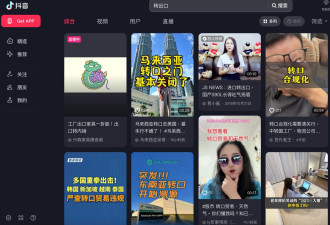 企图借第三国回避美关税 中国“洗产地”广告充斥