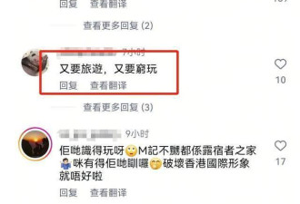 内地游客晚上睡在肯德基 香港人：没钱还旅游？