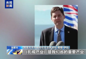 加官员：美电影关税政策令人费解 将减少对美依赖