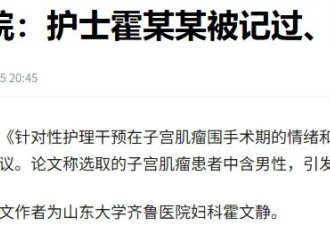 最终还是护士扛下了所有