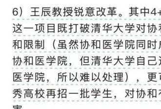 饶毅女儿也被董小姐拖下水了
