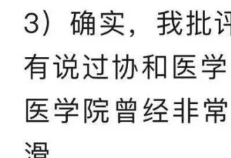 饶毅女儿也被董小姐拖下水了