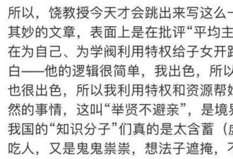 饶毅女儿也被董小姐拖下水了
