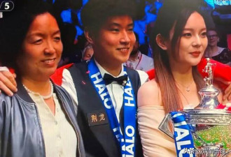 赵心童夺冠与女友合影 家世都不一般