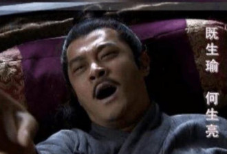 周瑜被误解 “既生瑜，何生亮”后面还有一句
