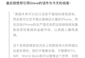 对美国这么有利的美元体系 特朗普为什么不想要？