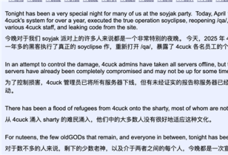 ​世界上最大的粪坑论坛 被一个PDF黑掉了