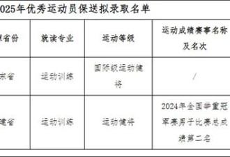 全红婵拟保送，暨南大学体育学院院长苏炳添回应