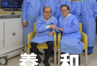 97岁李嘉诚罕见露面，对抗癌仪器爱不释手