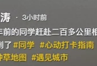 洪剑涛举办同学聚会！60岁李彬患病后状况不佳