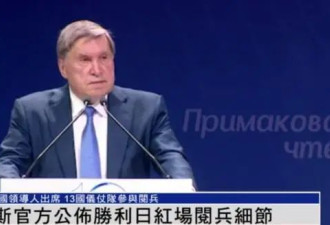 俄罗斯官方公布胜利日红场阅兵细节....