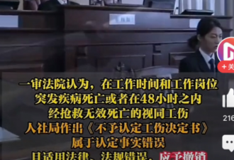 男子值班与女友发生关系时猝死!法院:算工伤