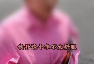 "没人告诉我" 新移民买车加错油 退车被拒引热议