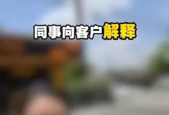 "没人告诉我" 新移民买车加错油 退车被拒引热议
