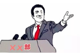 中国特色新闻发言：一本正经地胡说八道