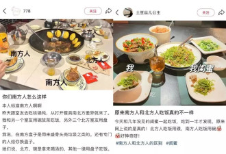 用碗还是用碟吃饭？南北方又吵翻了