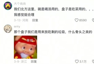 用碗还是用碟吃饭？南北方又吵翻了