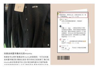 知名女演员被曝售假！滤镜碎一地，网友不买单：韭菜太多割不完！