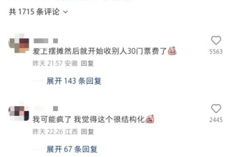 知名女演员被曝售假！滤镜碎一地，网友不买单：韭菜太多割不完！