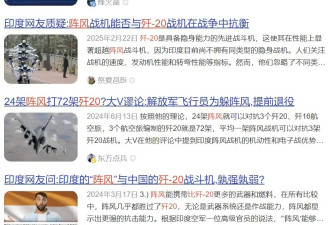 中国歼10实战，巴方零战损击落印6架俄欧顶级战机