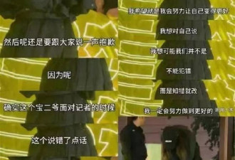 “我被各种问候祖宗十八代”，陈丽君已道歉