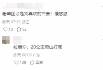 第一批混进老年徒步团的人，已经进骨科了