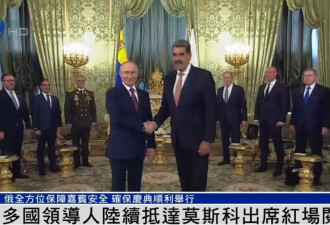 27国领导人将出席红场阅兵,武契奇克服阻拦已抵达