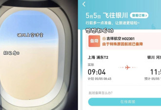 沙尘暴暴击 航班紧急触地复飞 乘客被晃晕全吐了