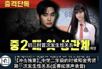 金赛纶去世前1个月录音，高层出40亿收买失败...