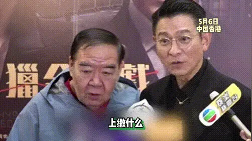 刘德华称财产不用上缴朱丽蒨,过亿身家分成三部分