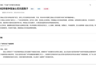 中国争抢的第三座迪士尼乐园落户中东背后...