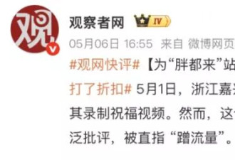 “胖都来”事件发酵！三德子赵亮店铺被冲，网友故意退货