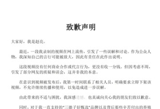 “胖都来”事件发酵！三德子赵亮店铺被冲，网友故意退货