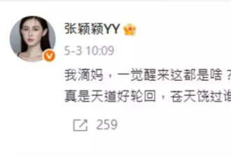 汪小菲旧爱张颖颖杀疯了！曝马筱梅3000张艳照怒怼