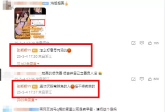 汪小菲旧爱张颖颖杀疯了！曝马筱梅3000张艳照怒怼